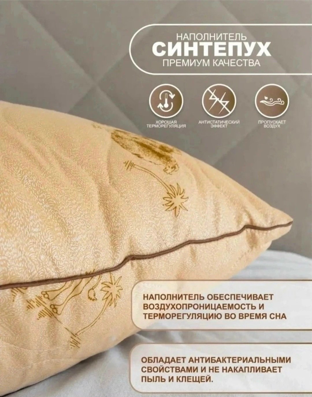 подушка верблюжья шерсть,подушка из верблюжьей шерсти,подушка с верблюжьей шерстью плюсы и минусы,подушка из овечьей шерсти отзывы,подушка комфорт верблюжья шерсть