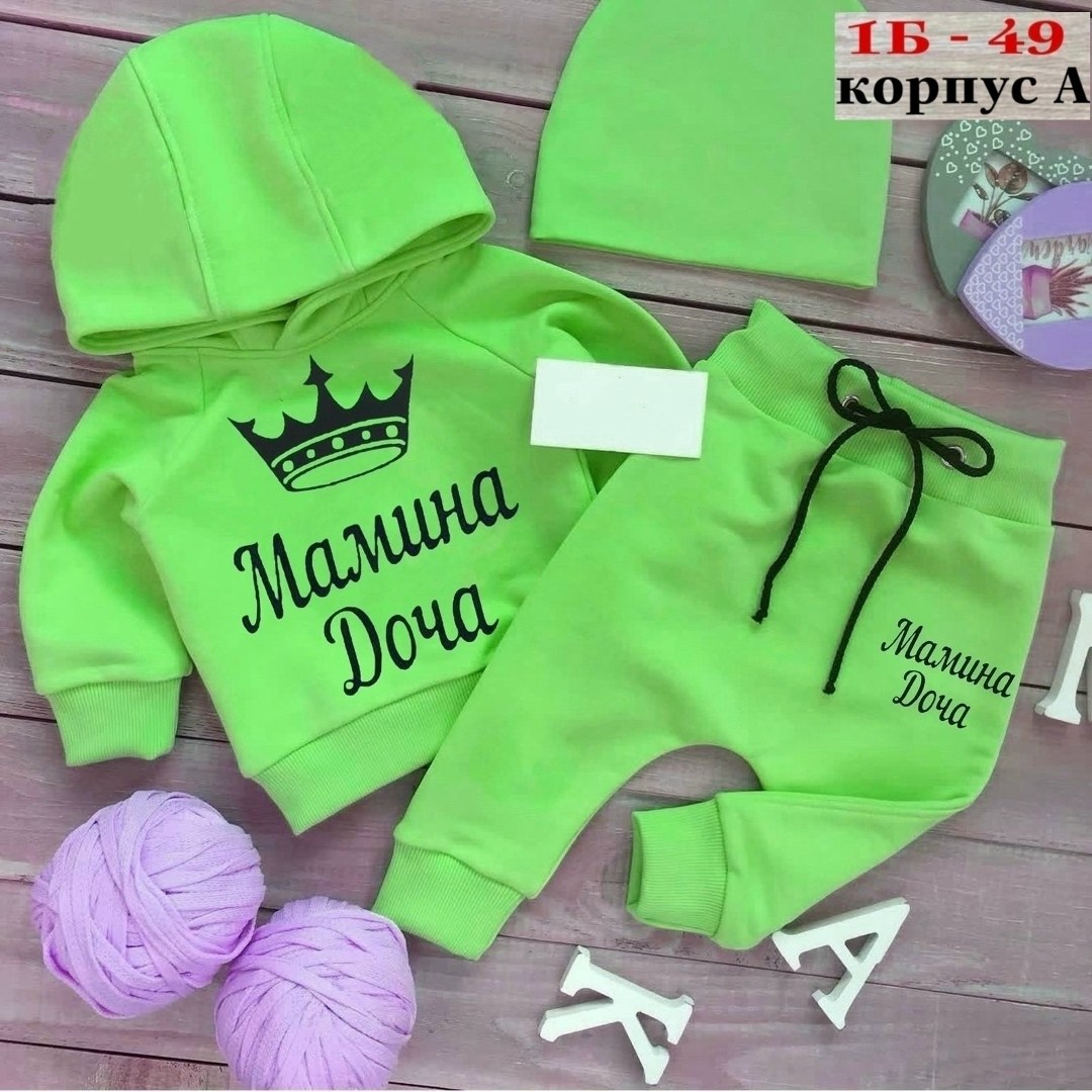 именные детские костюмы,детские костюмы с надписями,костюм детский с надписью,именные костюмы для малышей,костюм спортивный для мальчика