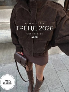 Верхняя одежда