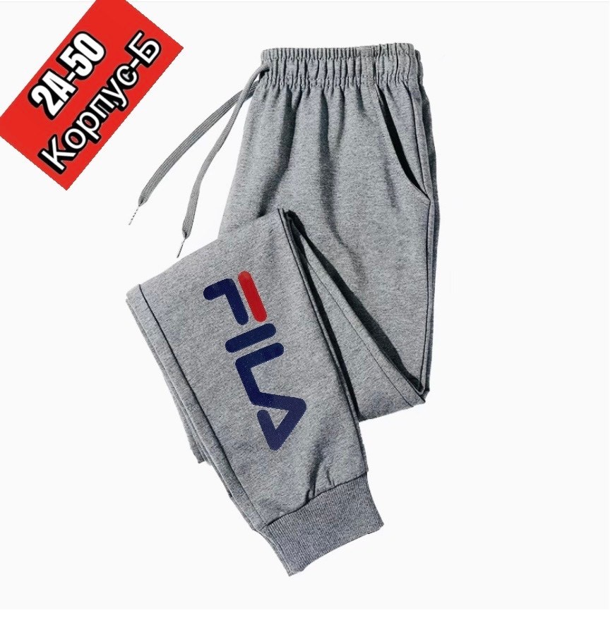штаны мужские,спортивные штаны,брюки спортивные fila мужские,повседневные спортивные брюки,брюки спортивные fila