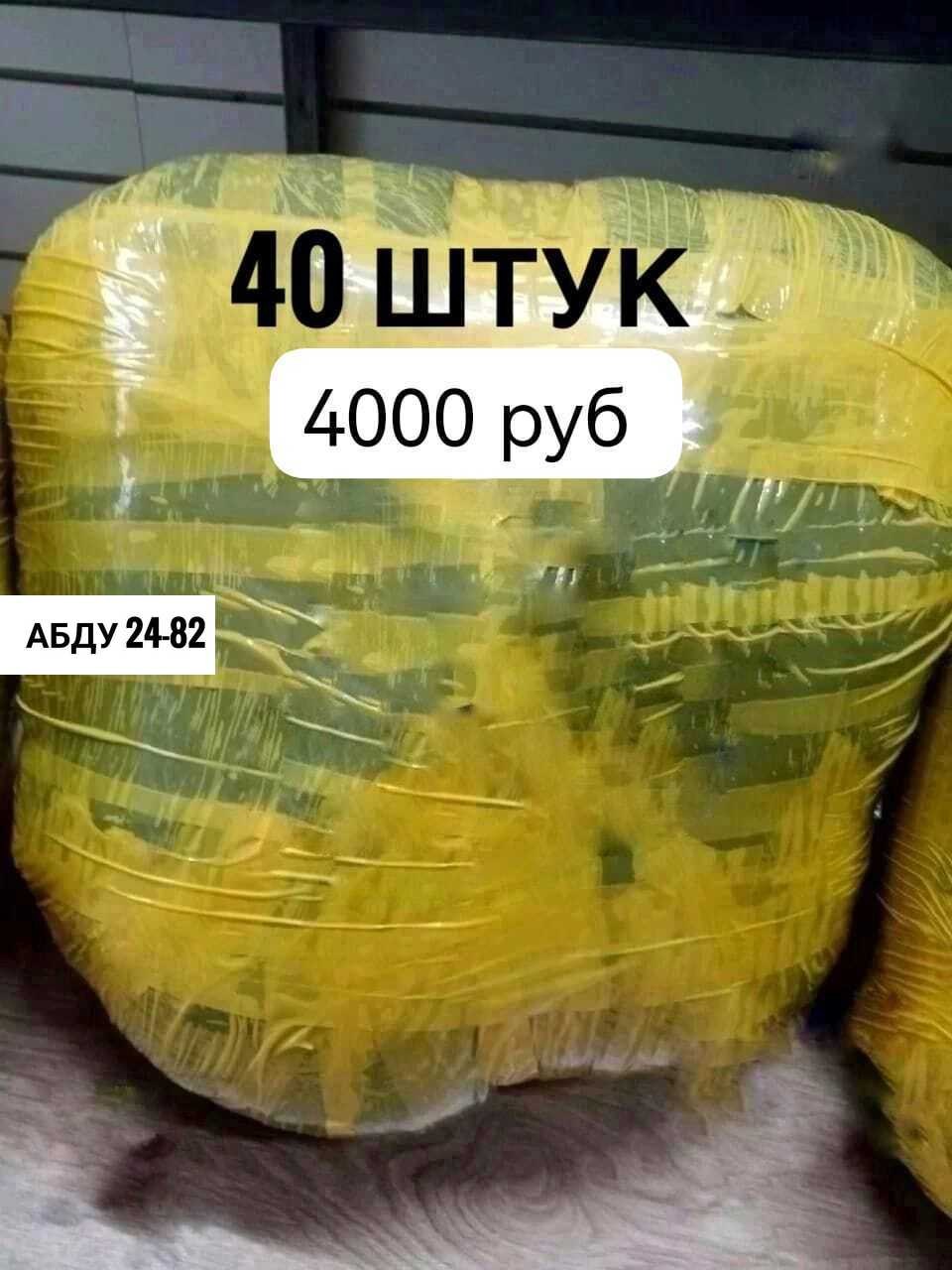 упаковка груза,пакет 20 шт,в пакете,мешка