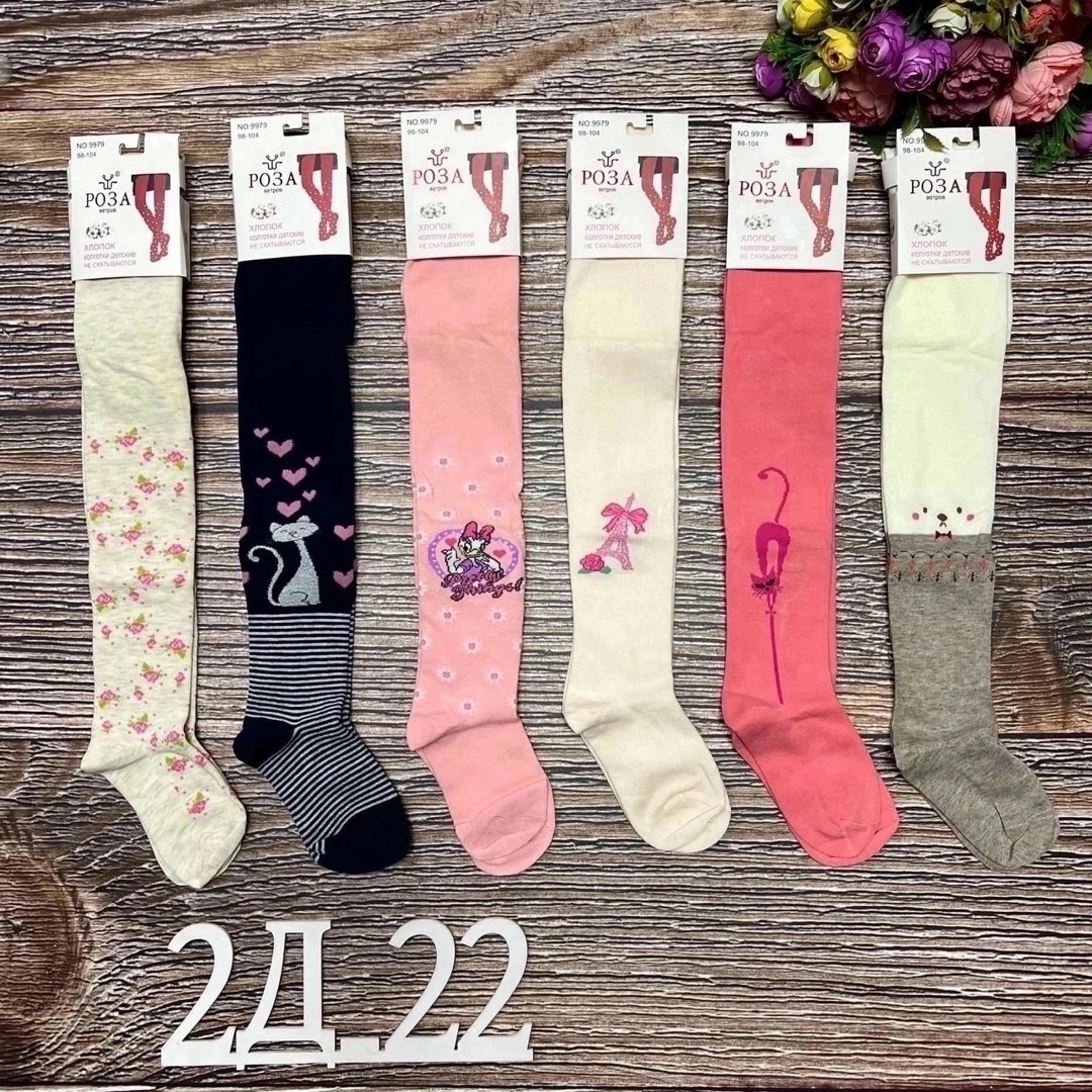 детские колготки,детские колготки ,колготки фирмы,колготы для девочки,колготки роза 9979