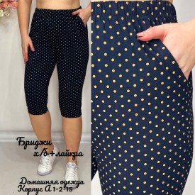 Домашняя одежда