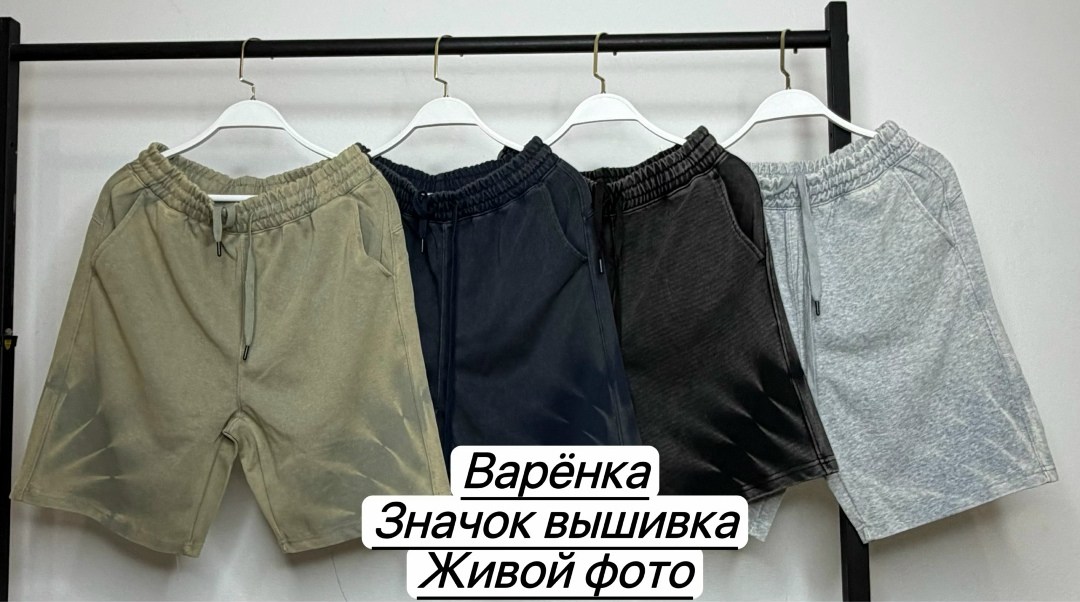 шорты мужские,шорты для мужчин,шорты спортивные мужские,шорты домашние спортивные,шорты мужские домашние
