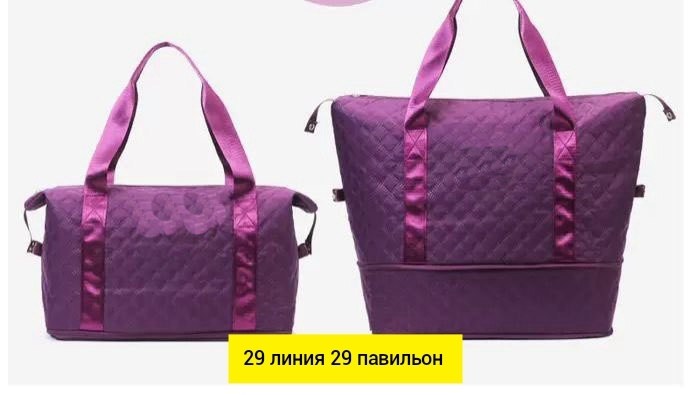 дорожная сумка,сумка,спортивная сумка,сумки дорожные спортивные,сумки для женщин