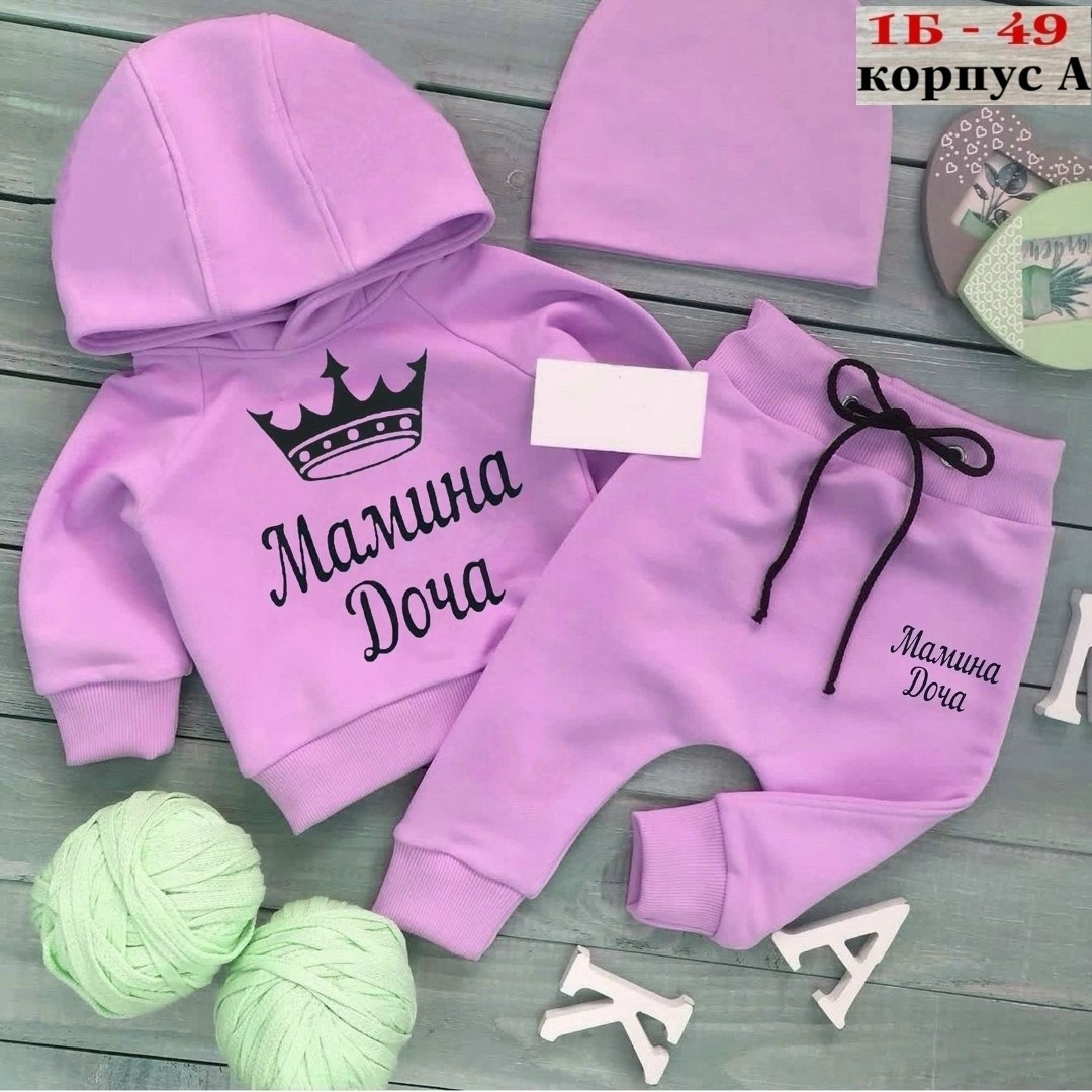 именные детские костюмы,детские костюмы с надписями,костюм детский с надписью,именные костюмы для малышей,костюм спортивный для мальчика