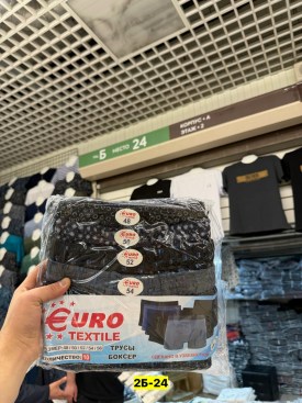 Нижнее белье