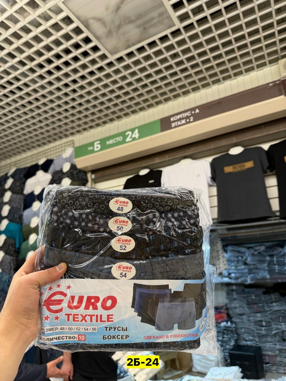 мужские трусы,мужское белье,трусы оптом,мужские трусы комплект,трусы мужские семейные