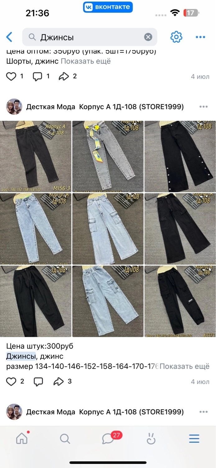 джинсы для девочек,джинсы подростковые,детские джинсы,брюки джинсы,штаны джинсы