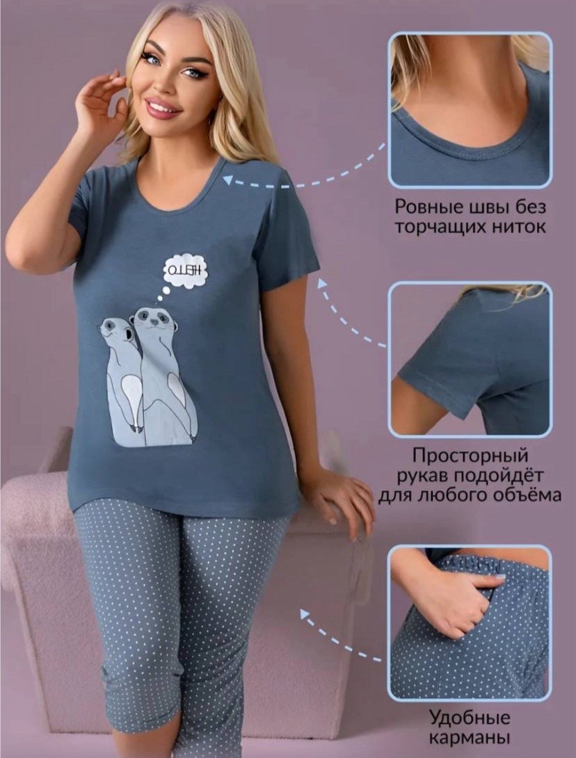 пижама с бриджами большие размеры,пижама с бриджами хлопок,пижама с бриджами,пижама женская с бриджами,пижама с бриджами домашний