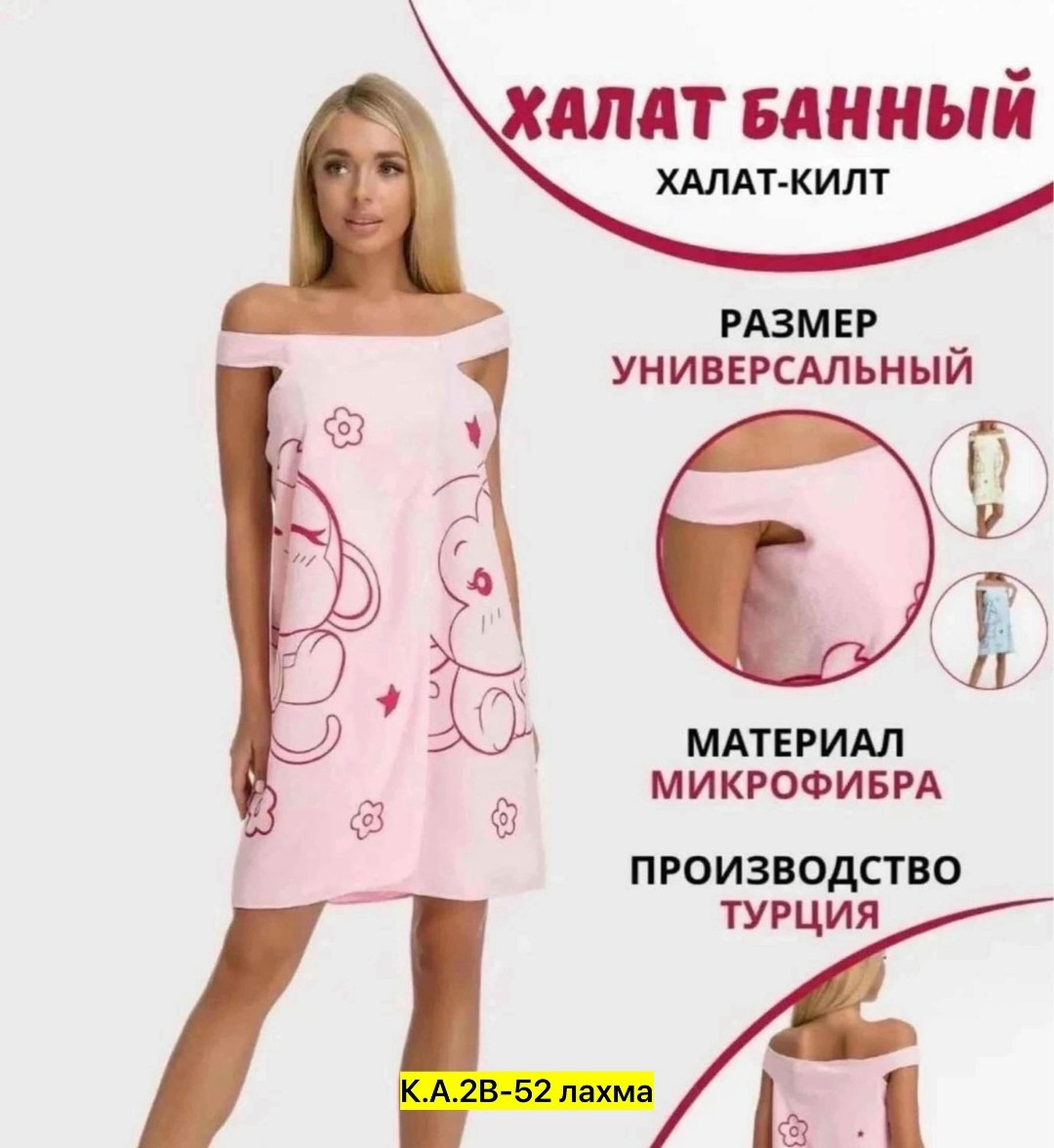 банный халат женский,полотенце халат женский,полотенце халат,халат для бани,женские халаты