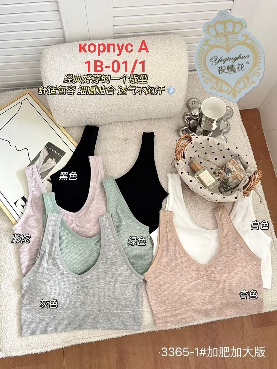 бюстгальтер топ,бюстгальтер,топ женский,женские бюстгальтеры,женское бельё бюстгальтеры