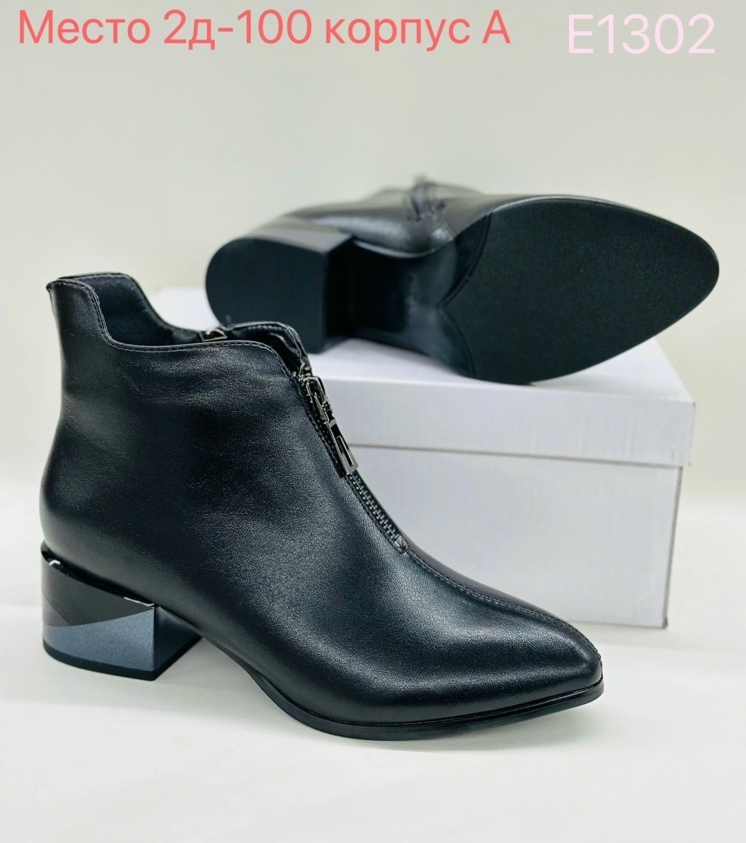 женские ботильоны,модный стиль,стильные образы,модные сапоги