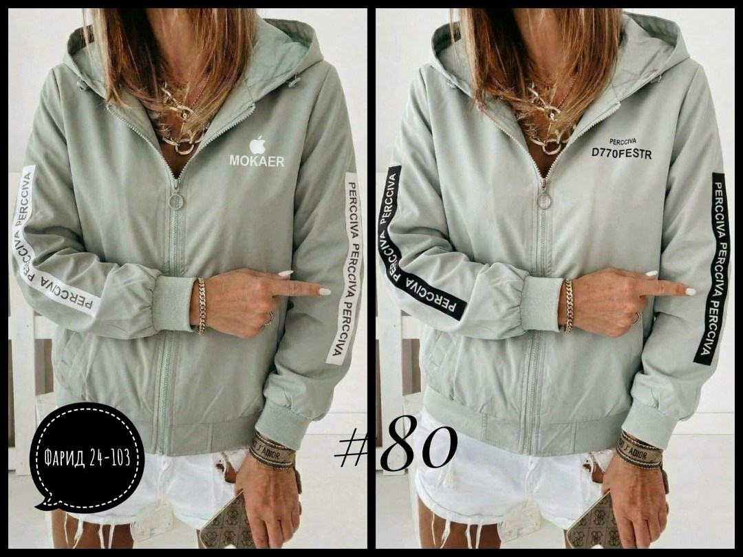 женская ветровка,женская куртка,ветровка,легкая куртка,женская демисезонная куртка