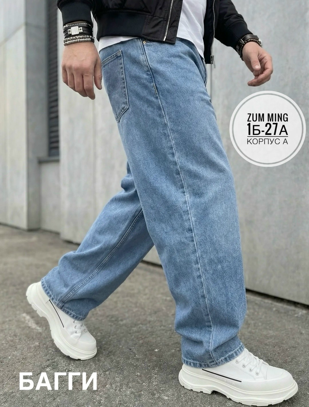 широкие джинсы мужские,мужские джинсы,джинсы широкие,широкие джинсы прямые,джинсы мужские бананы