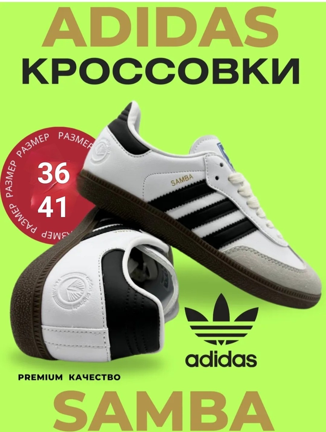 кроссовки adidas samba,адидас самба синие,мужские кроссовки adidas samba,кроссовки adidas samba og adidas,кроссовки adidas