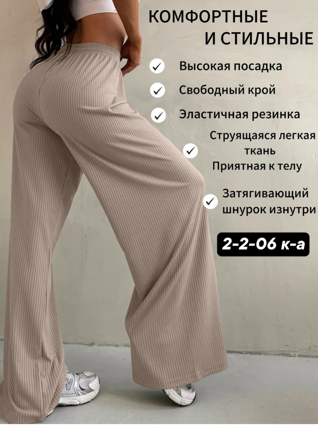 брюки палаццо спорт шик,брюки палаццо,брюки лапша широкие женские,брюки лапша палаццо,трикотажные брюки палаццо