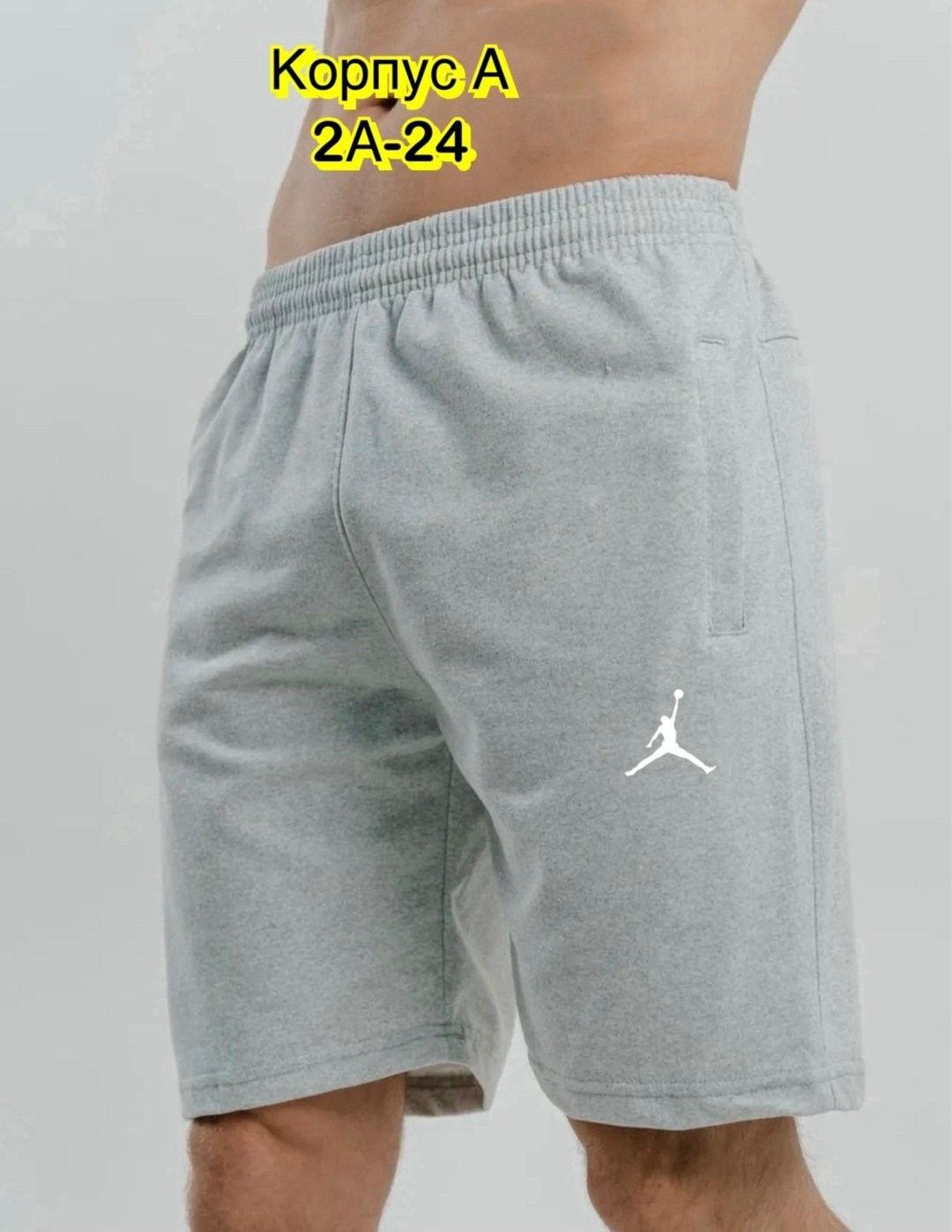 шорты мужские,шорты jordan,шорты мужские спортивные,спортивные шорты,шорты джордан серые