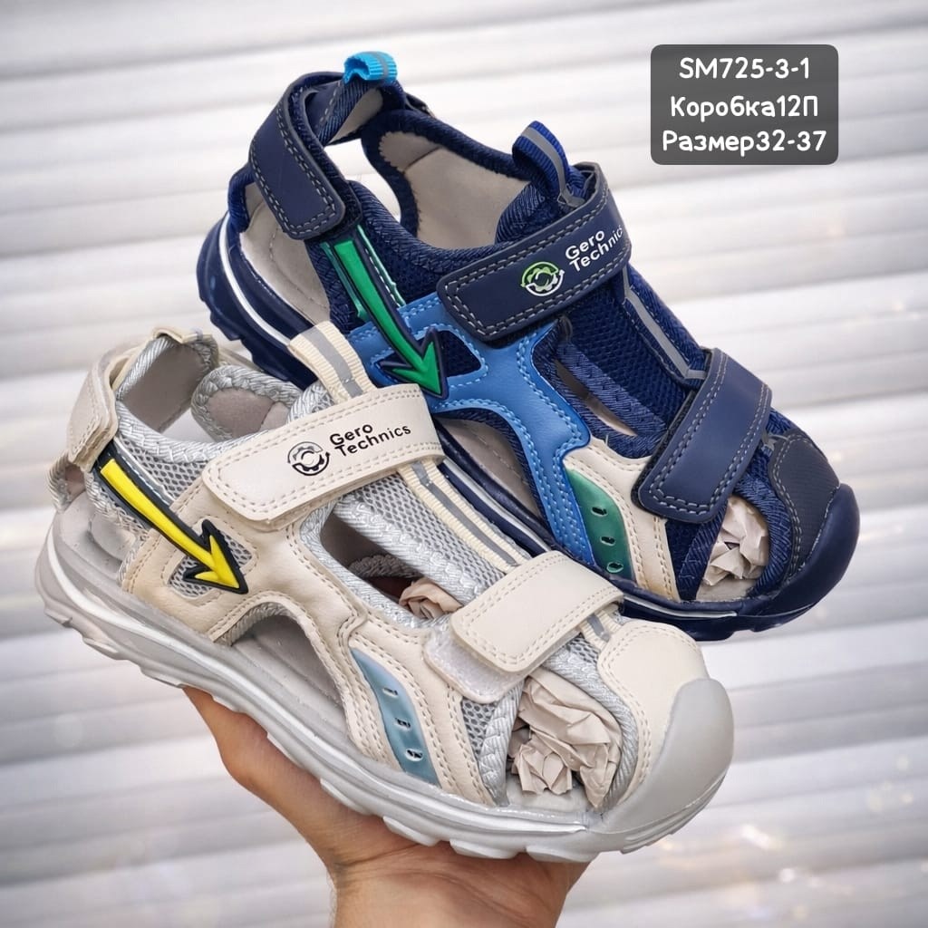 сандалии детские,сандалии,сандалии для мальчика,босоножки для мальчика,детские босоножки