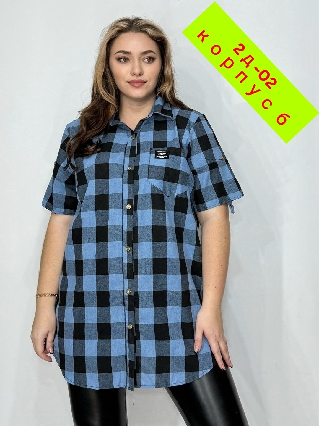рубашка женская в клетку,рубашка летняя большие размеры, великан,рубашка женская,женская блузка рубашка