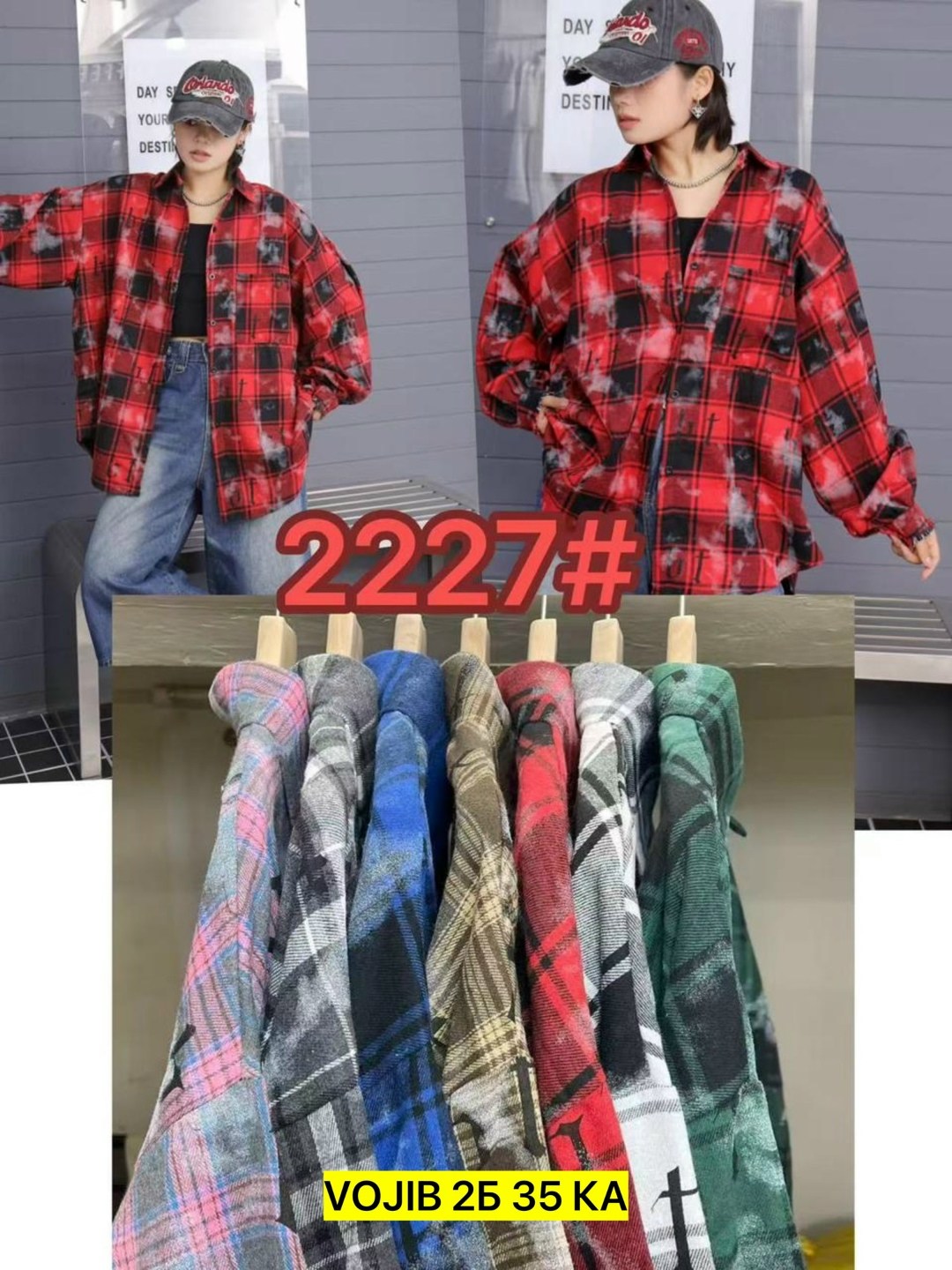 женская рубашка в клетку,рубашка в клетку,женская рубашка,клетчатая рубашка,женская клетчатая рубашка