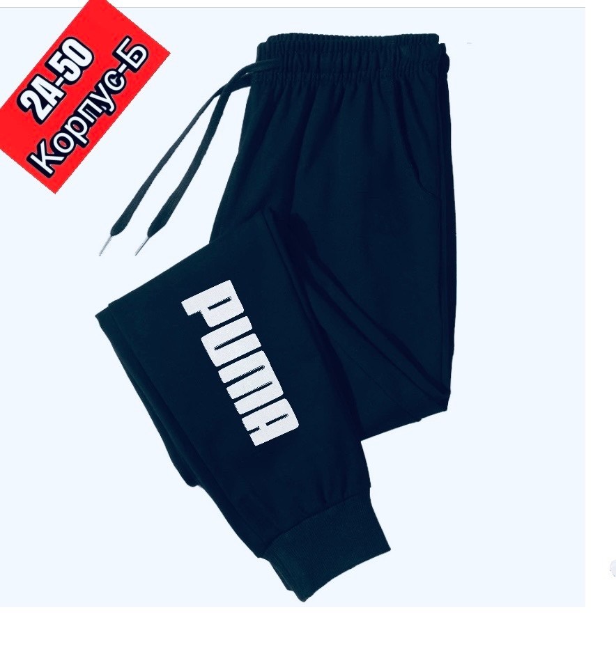 штаны мужские,спортивные штаны,брюки спортивные fila мужские,повседневные спортивные брюки,брюки спортивные fila