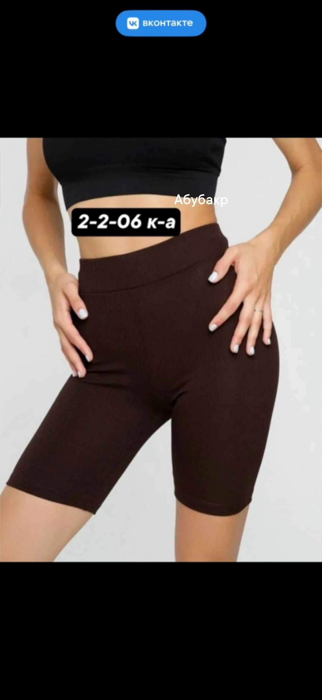 велосипедки женские,легинсы женские,лосины женские,лосины лапша,легинсы