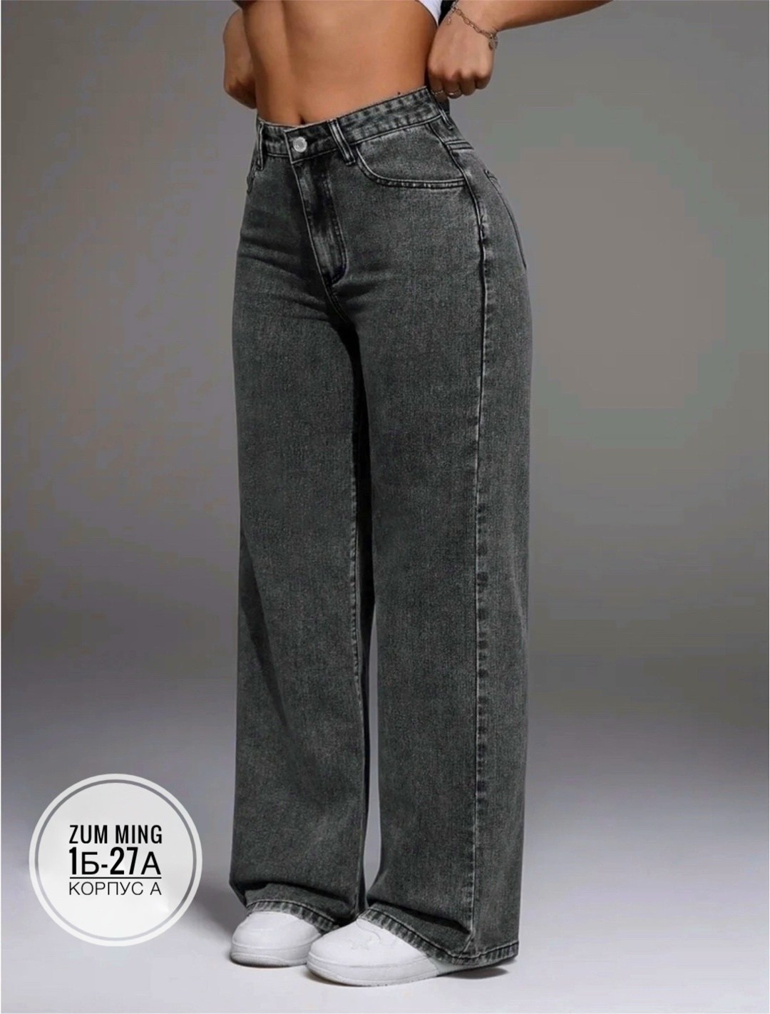 женские джинсы,женские широкие джинсы,джинсы брюки,широкие джинсы,широкие джинсы трубы