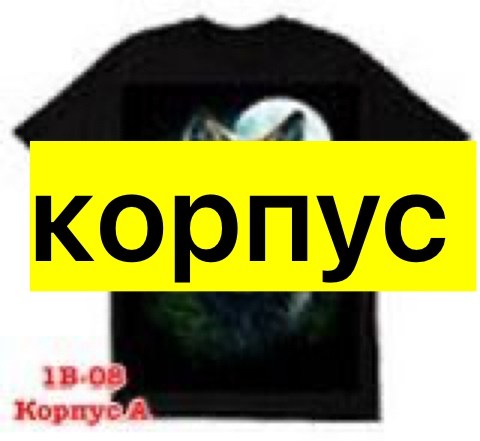 волк футболка,футболки мужские,футболка детская волк,майка с волком,футболка с принтом