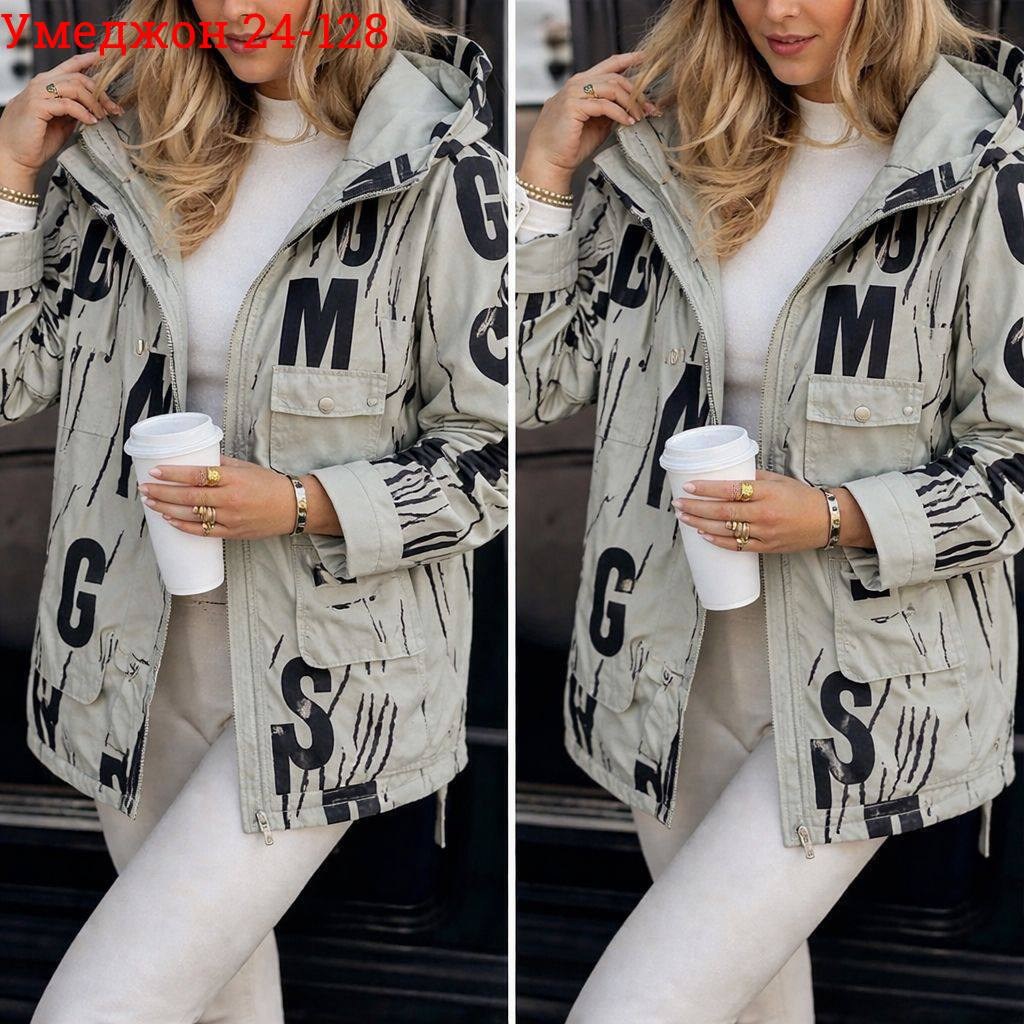 куртка женская,модная куртка,универсальная куртка,куртка