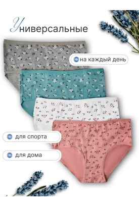 Нижнее белье