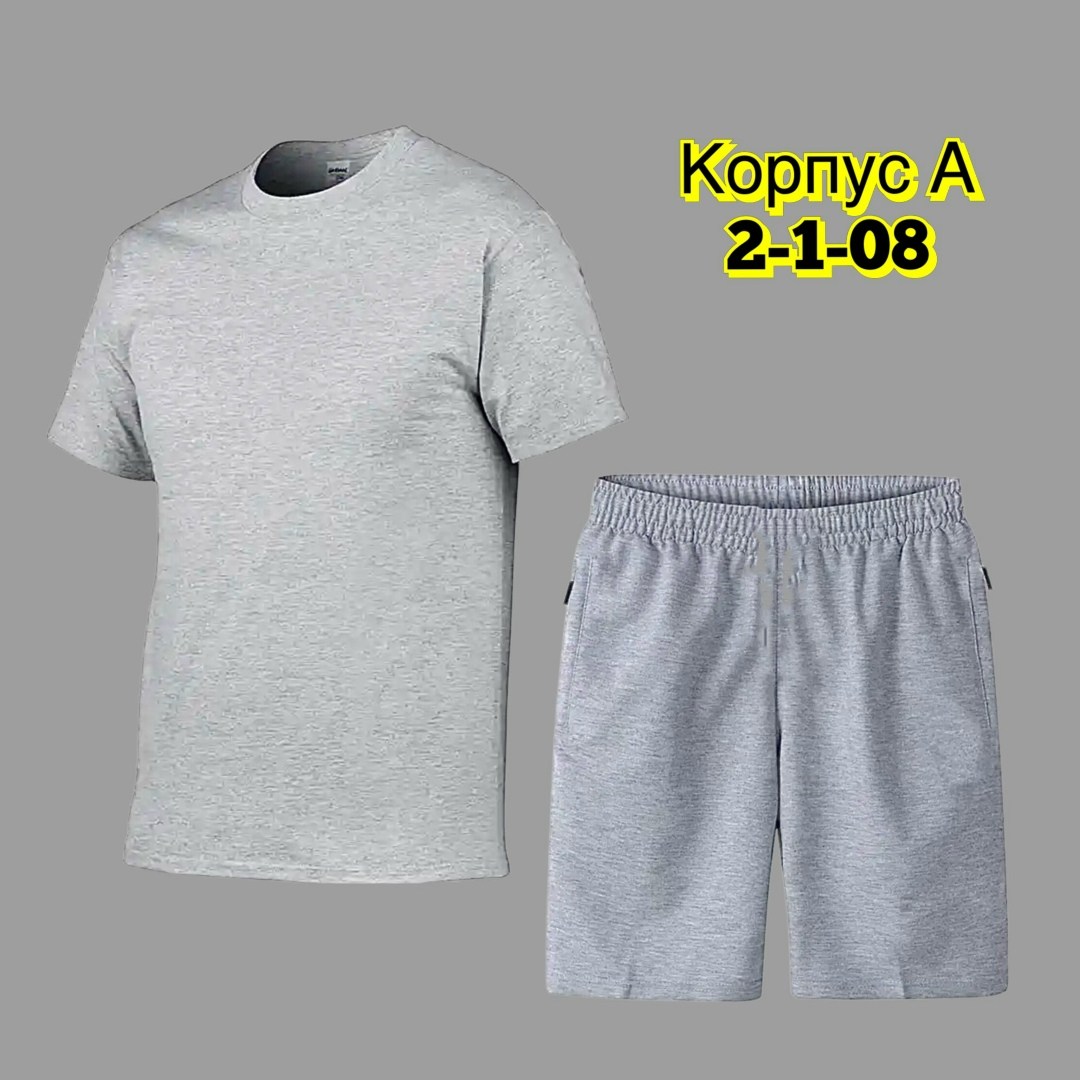 футболка мужская однотонная,костюм спортивный мужской,спортивные костюм,костюм мужской