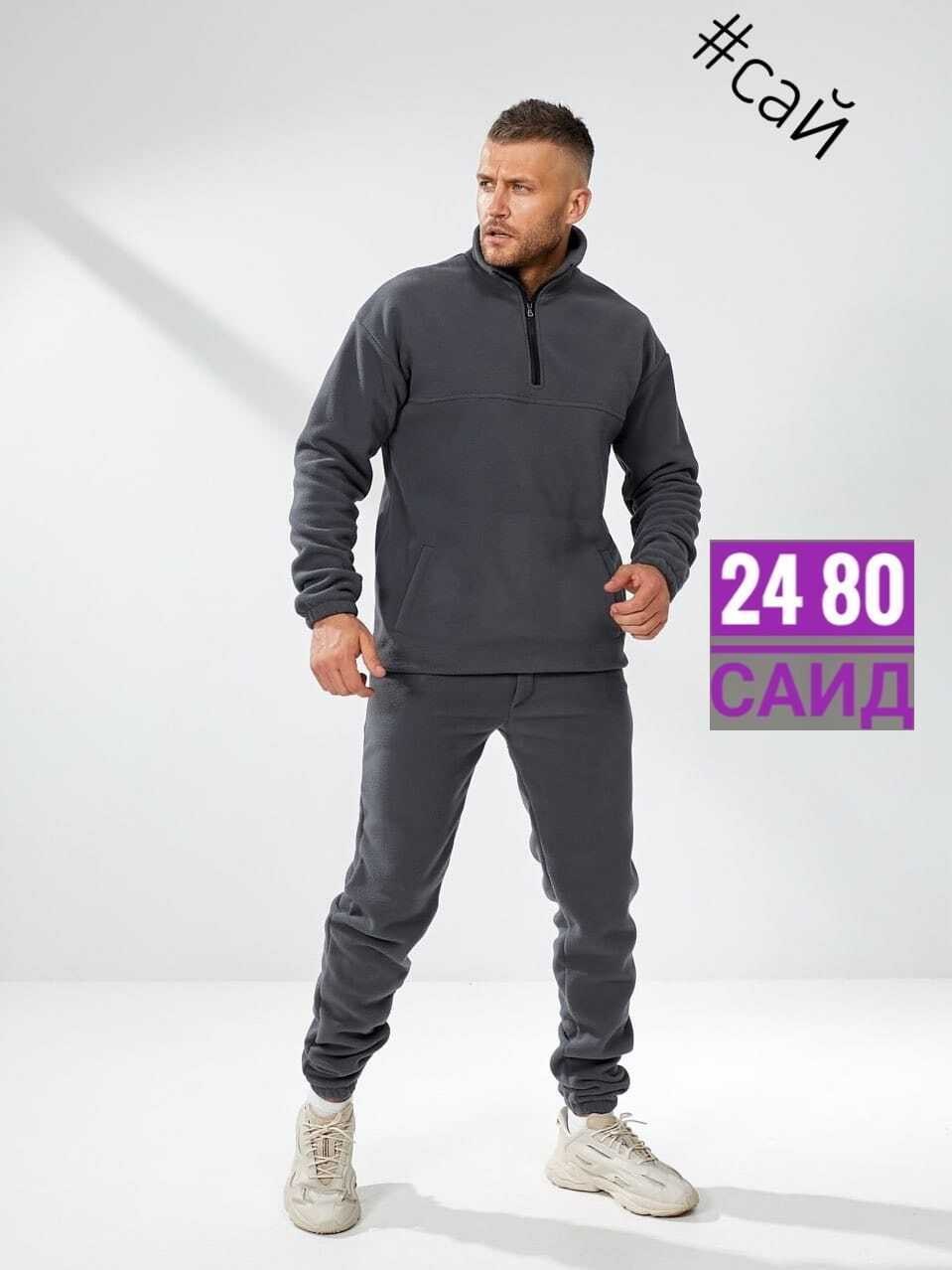 спортивный костюм мужской демисезонный на флисе черного цвета,спортивные мужские костюмы,спортивный мужской костюм из флиса,мужской флисовый костюм,костюм спортивный мужской на флисе