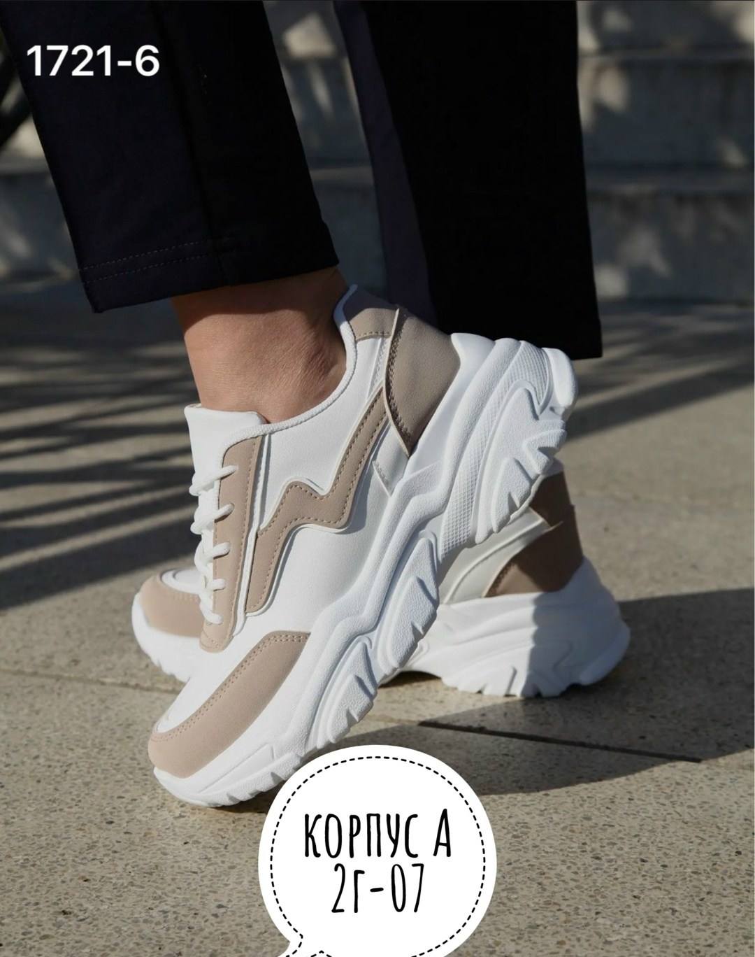 ,женские кроссовки,модные летние кроссовки женские,объемные кроссовки женские,кроссовки для женщин