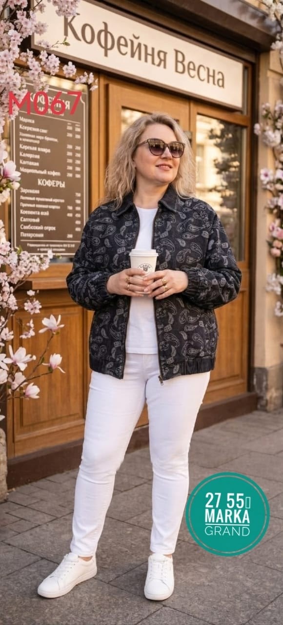 куртки женские демисезонные больших размеров,куртка для полных,куртка бомбер,повседневная куртка,куртки для полных женщин