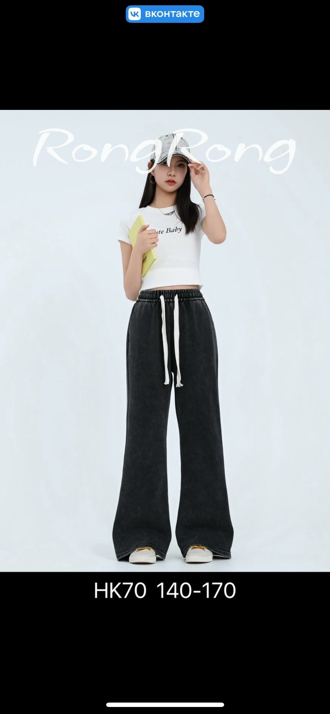 широкие джинсы,широкие брюки,брюки с широкими штанинами,широкие штаны,джинсы с широкими штанинами