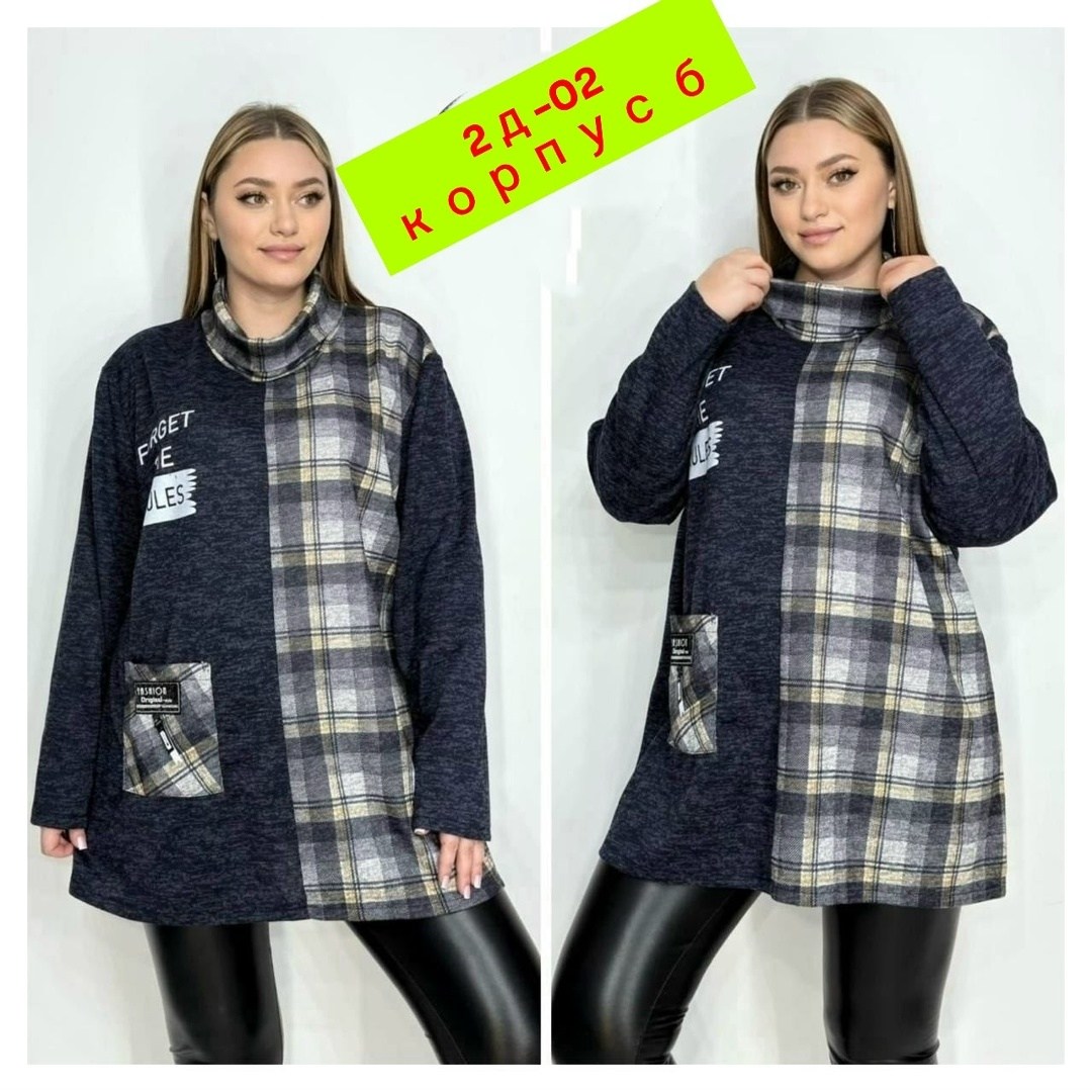 туника теплая большие размеры,теплая туника больших размеров,туника женская теплая,блузка стильная большие размеры,женская рубашка больших размеров