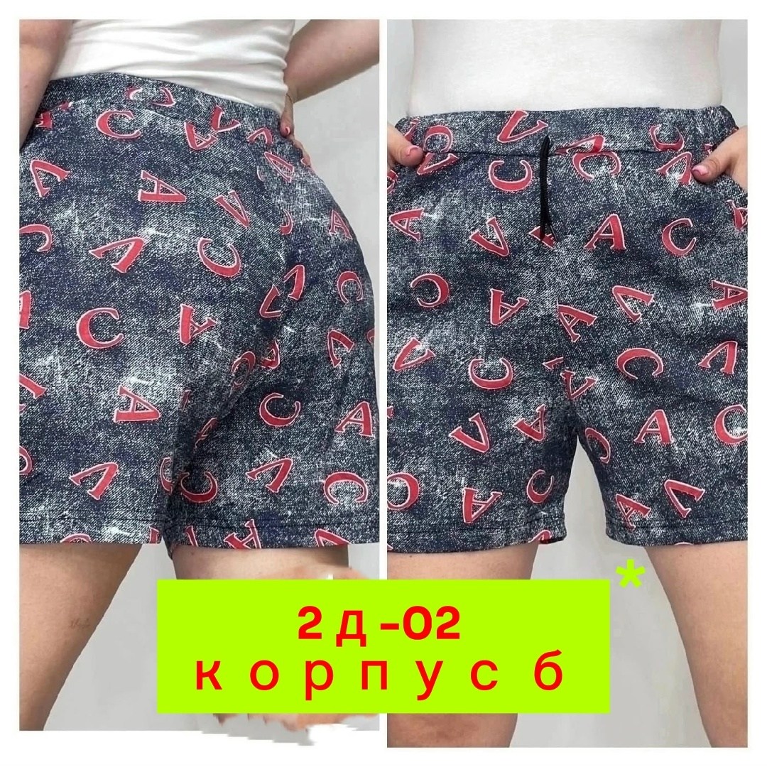 женские шорты,шорты женские летние,шорты капри,шорты большие размеры,шорты женские трикотажные большие размеры