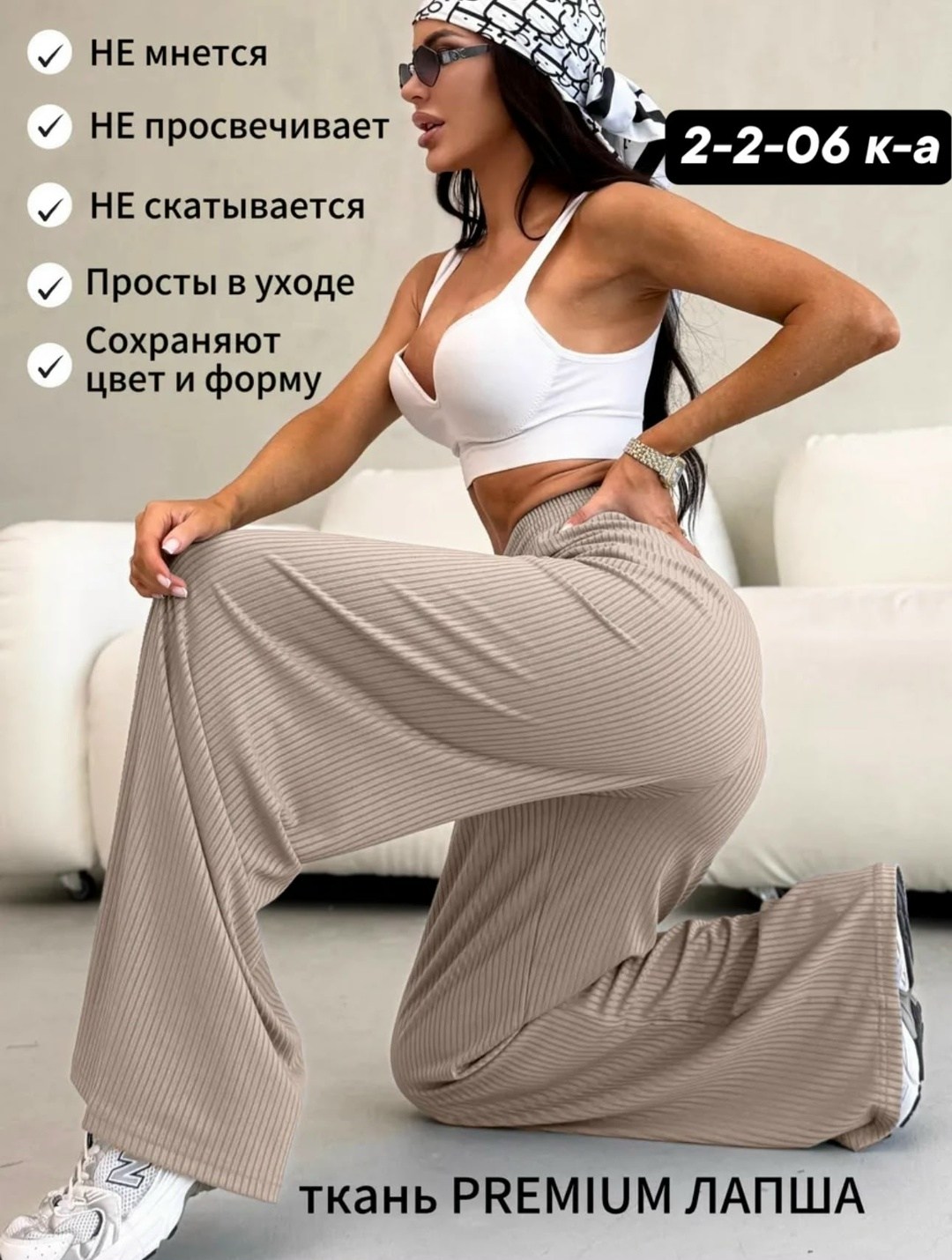 брюки палаццо спорт шик,брюки палаццо,брюки лапша широкие женские,брюки лапша палаццо,трикотажные брюки палаццо