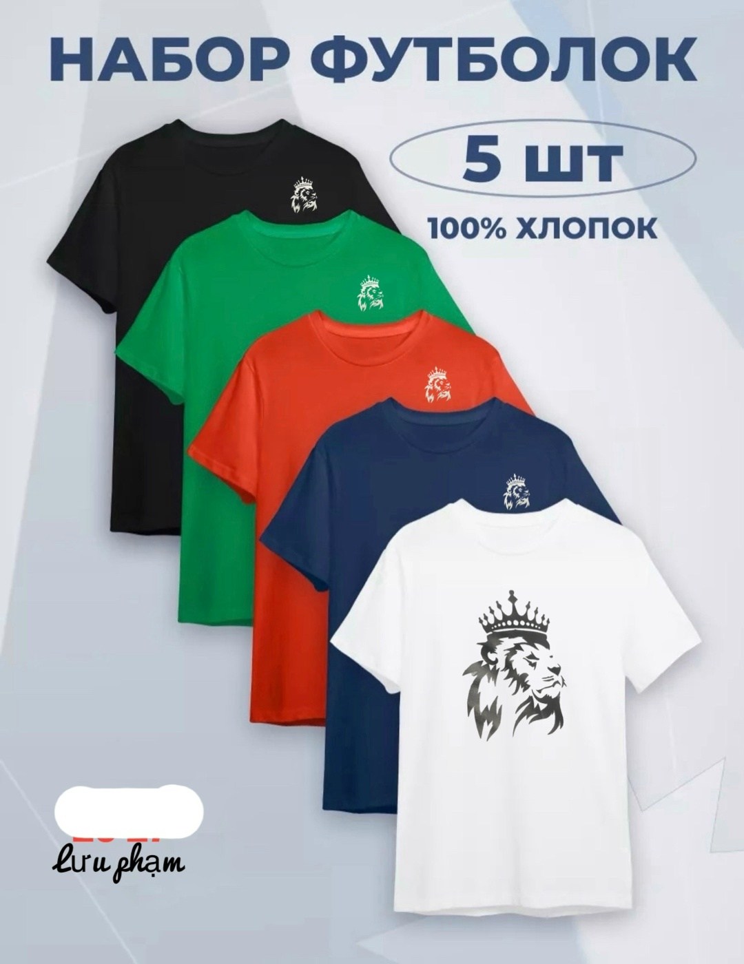 футболка хлопок однотонная набор 5 шт,футболка хлопок однотонная набор,набор футболка,футболка хлопок однотонная набор 5шт,комплект футболки