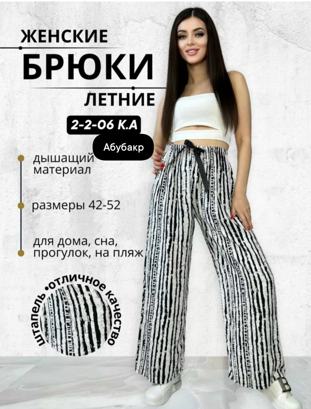 брюки палаццо,летние брюки широкие палаццо,брюки домашние,штаны домашние,брюки женские