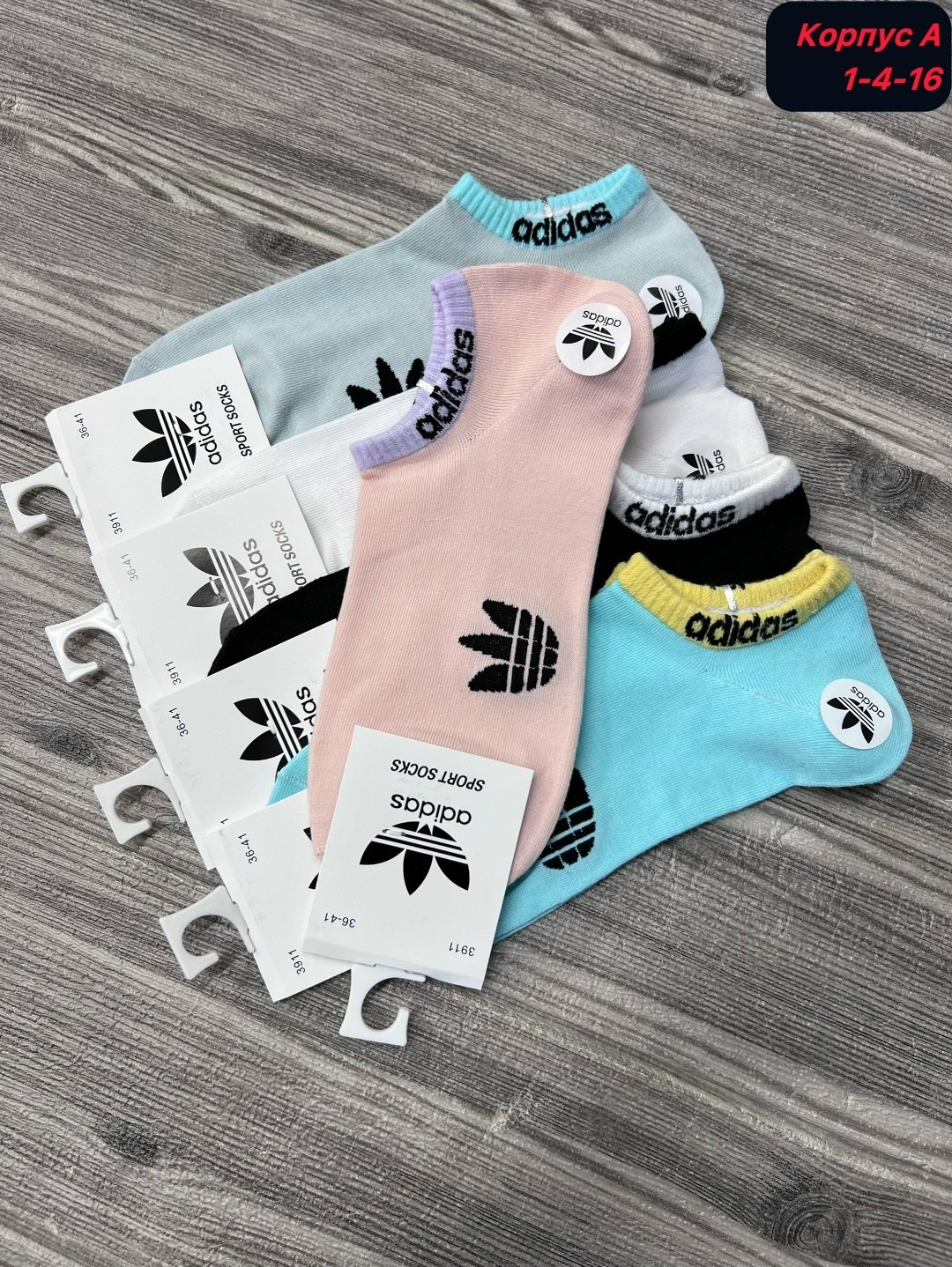 комплект носки женские,носки женские 10 пар,носки женские adidas,носки женские спортивные,комплект женских носков