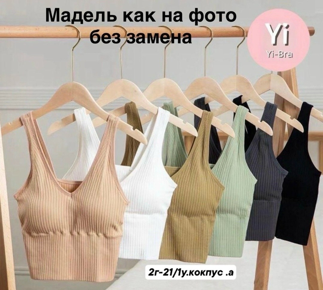 топ женский,кроп топ женский,бюстгальтер топ,женская нижнее белье,бесшовные бюстгальтеры