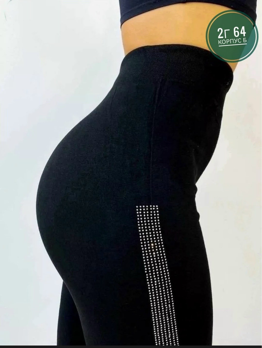 лосины женские,леггинсы женские,лосины спортивные леггинсы,лосины джеггинсы,легинсы для фитнеса