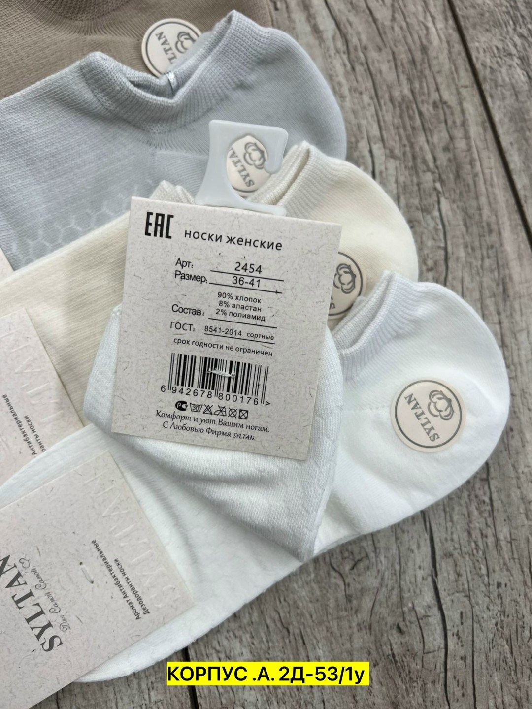 носки женские,носки комплект,женские носки набор,носки turkan женские,носки женские короткие набор 10 пар хлопок