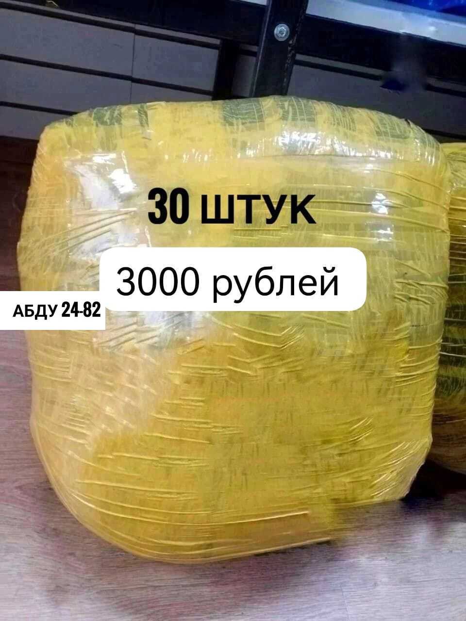 упаковка груза,пакет 20 шт,в пакете,мешка