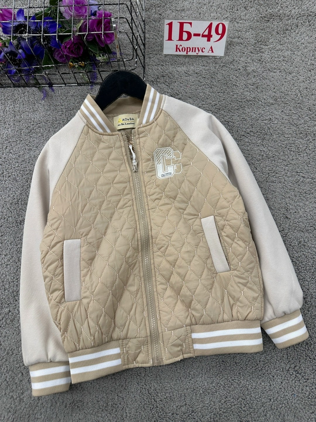 куртка бомбер,бомбер детская куртка,детский демисезонный бомбер,детская куртка,куртка на мальчика