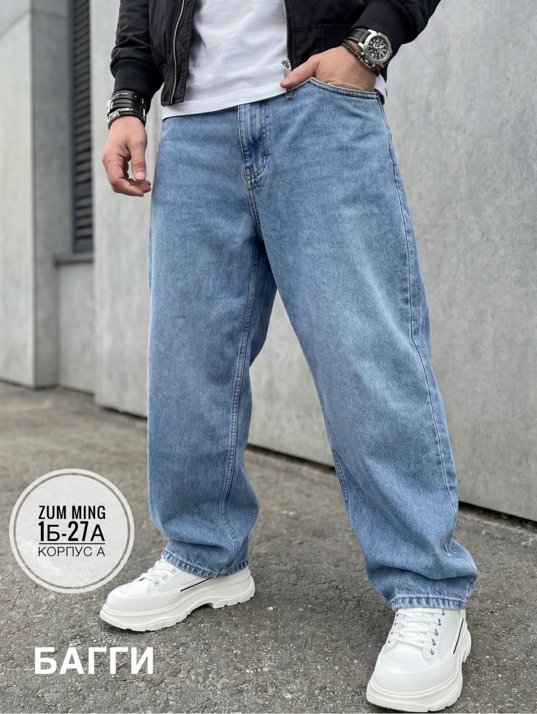 широкие джинсы мужские,мужские джинсы,джинсы широкие,широкие джинсы прямые,джинсы мужские бананы