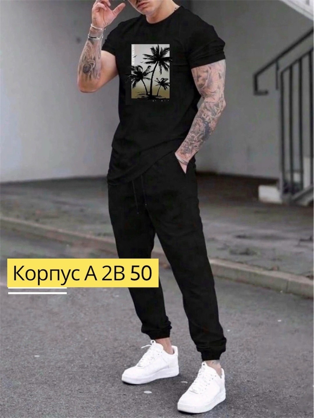 мужские спортивные костюмы,мужская мода,мужские спортивные брюки,двойка костюм мужской,джоггеры спортивные