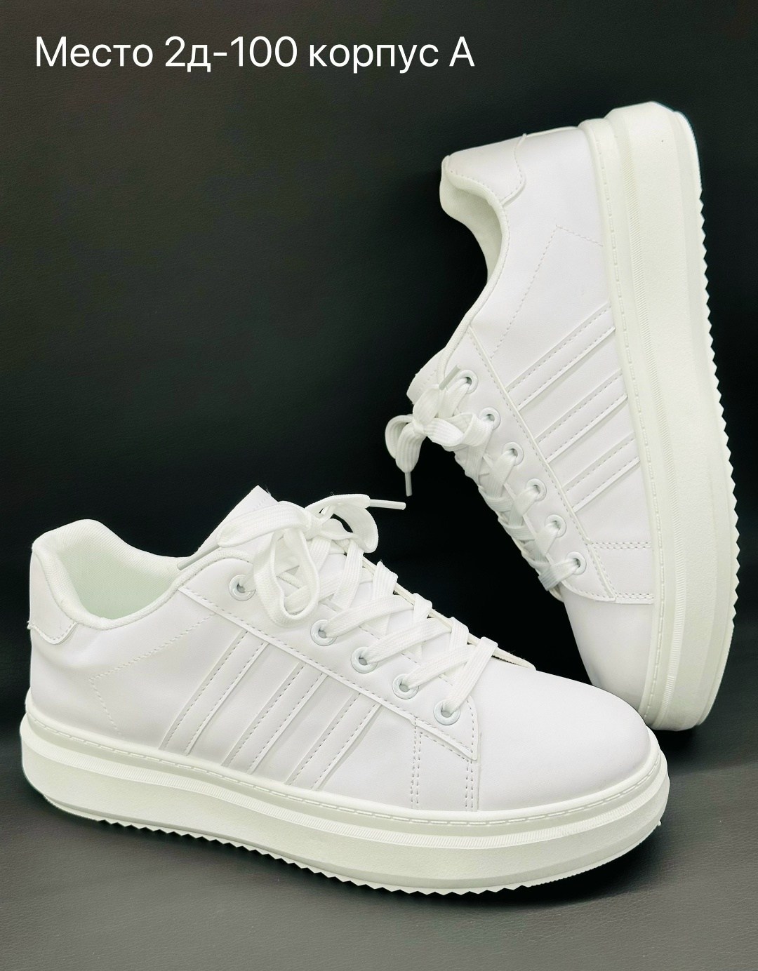 ,женские кроссовки,кроссовки белая,кроссовки адидас белые спортивные,кроссовки белые женские